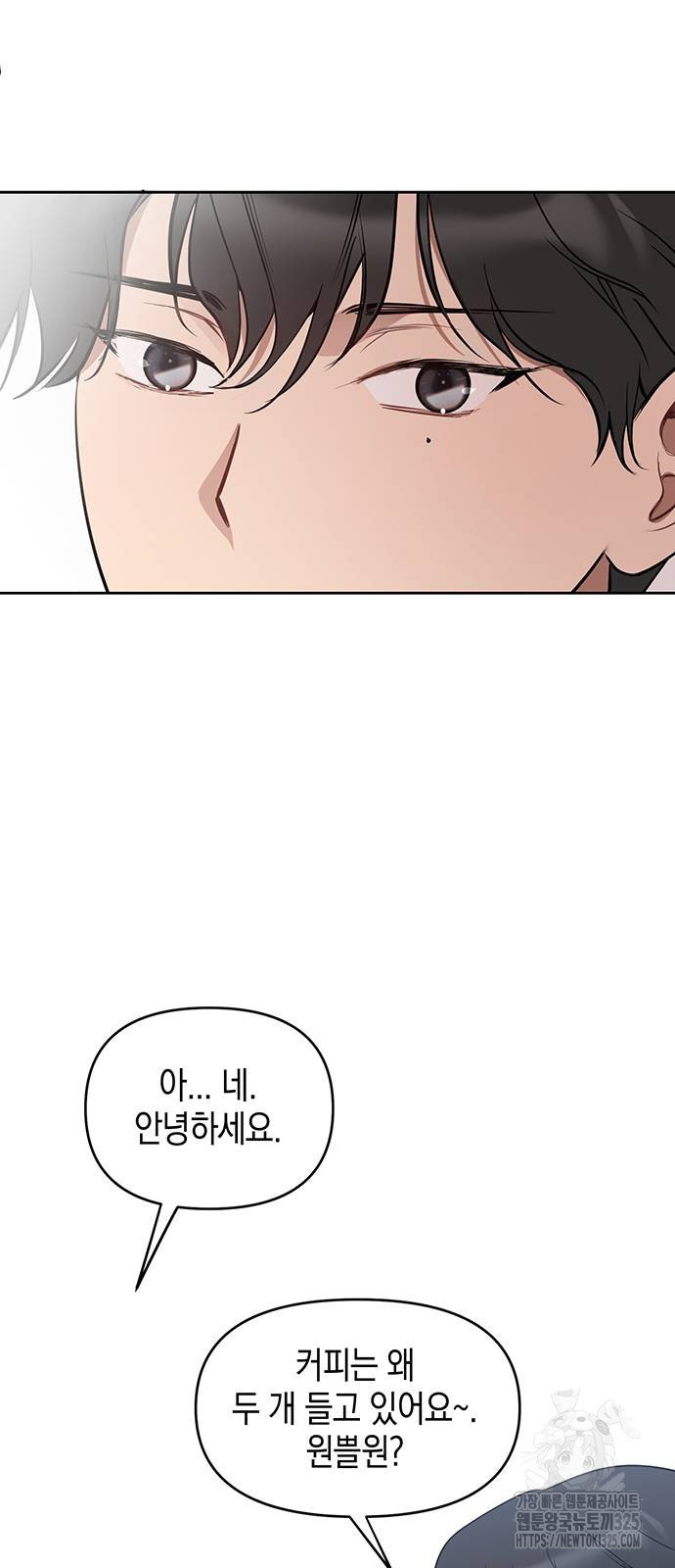 상사불상사 30화 6