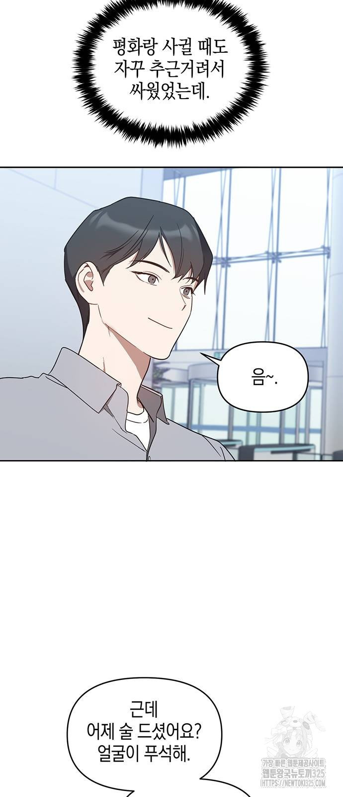 상사불상사 30화 10