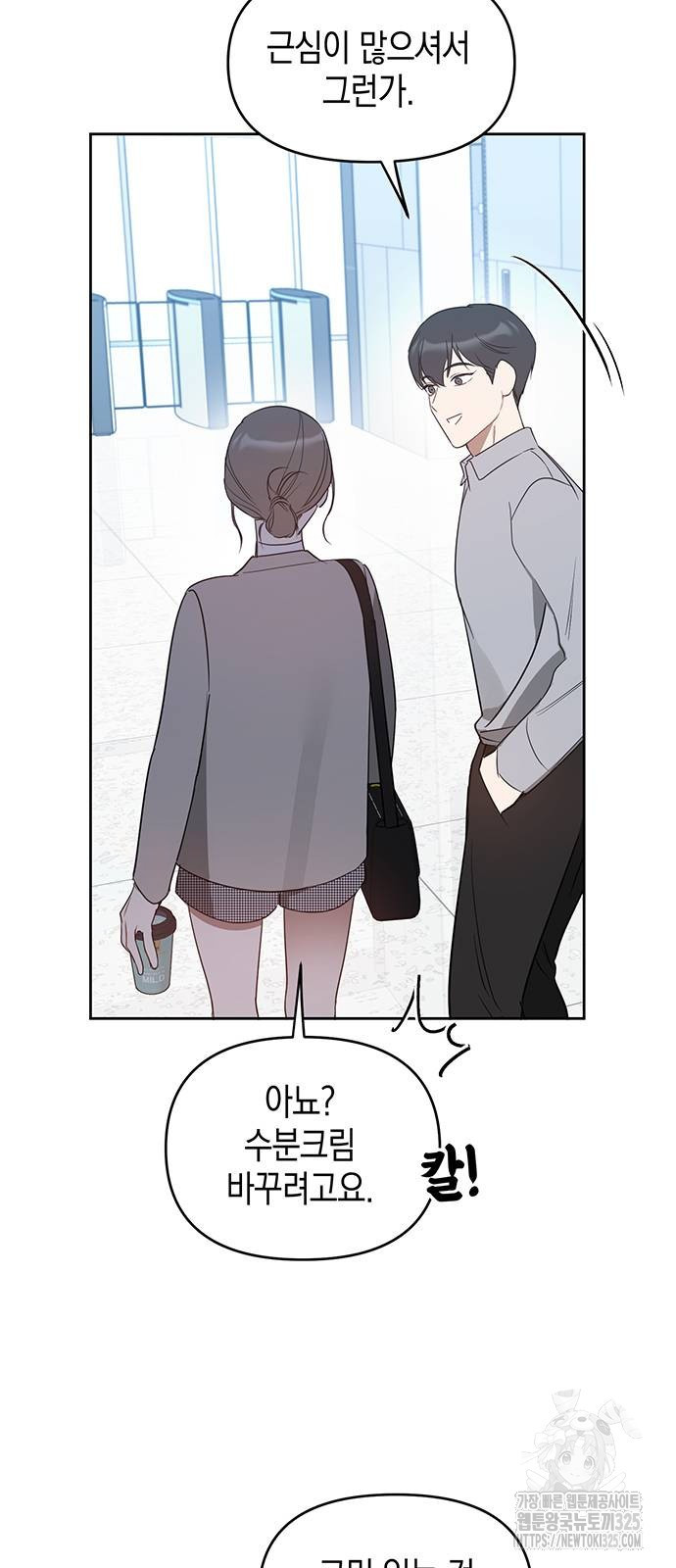 상사불상사 30화 11