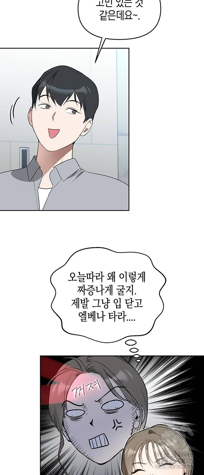상사불상사 30화 12