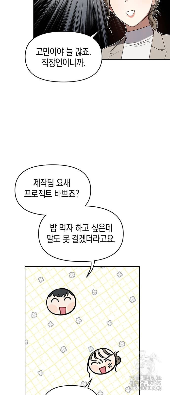 상사불상사 30화 13