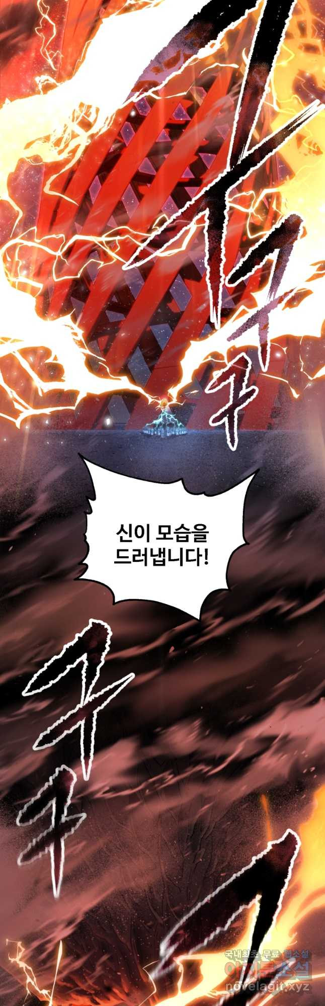 레벨업 못하는 플레이어-137화 2