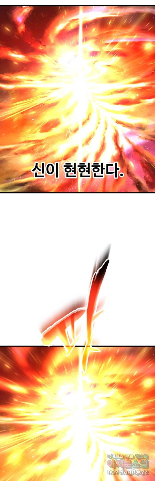 레벨업 못하는 플레이어-137화 5