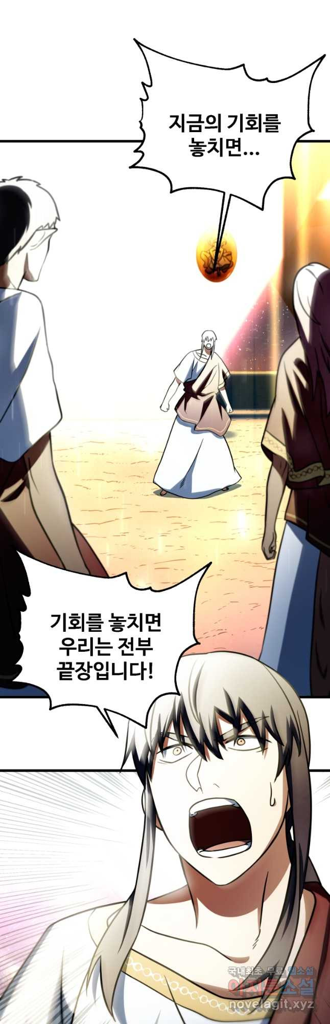 레벨업 못하는 플레이어-137화 10
