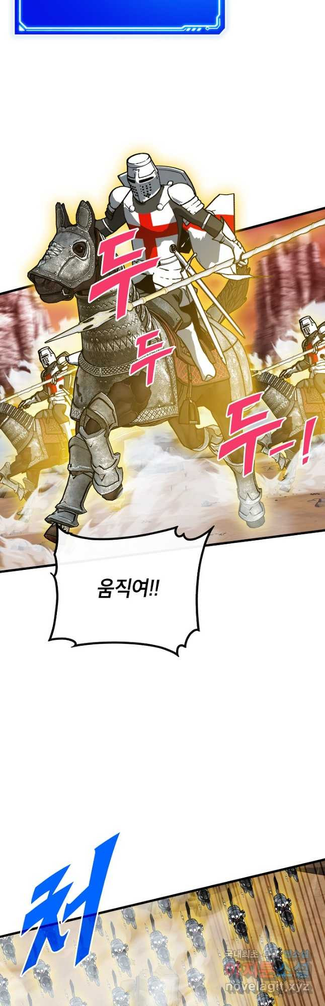 뽑기로 강해진 SSS급 헌터 90화 6