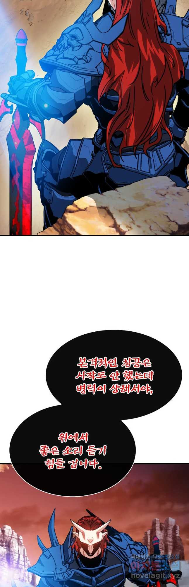 뽑기로 강해진 SSS급 헌터 90화 18