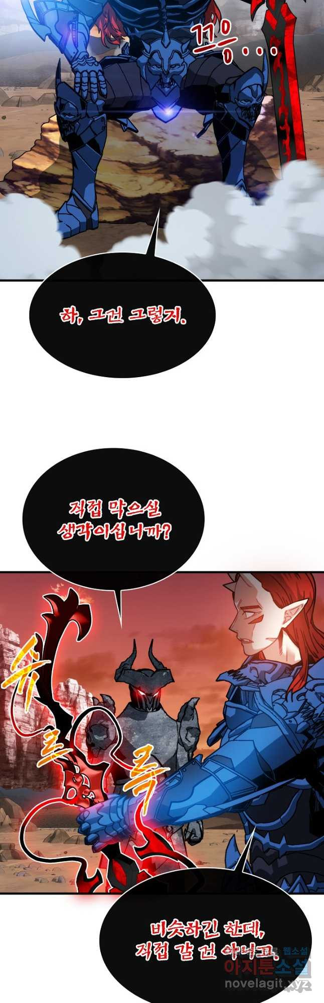 뽑기로 강해진 SSS급 헌터 90화 19