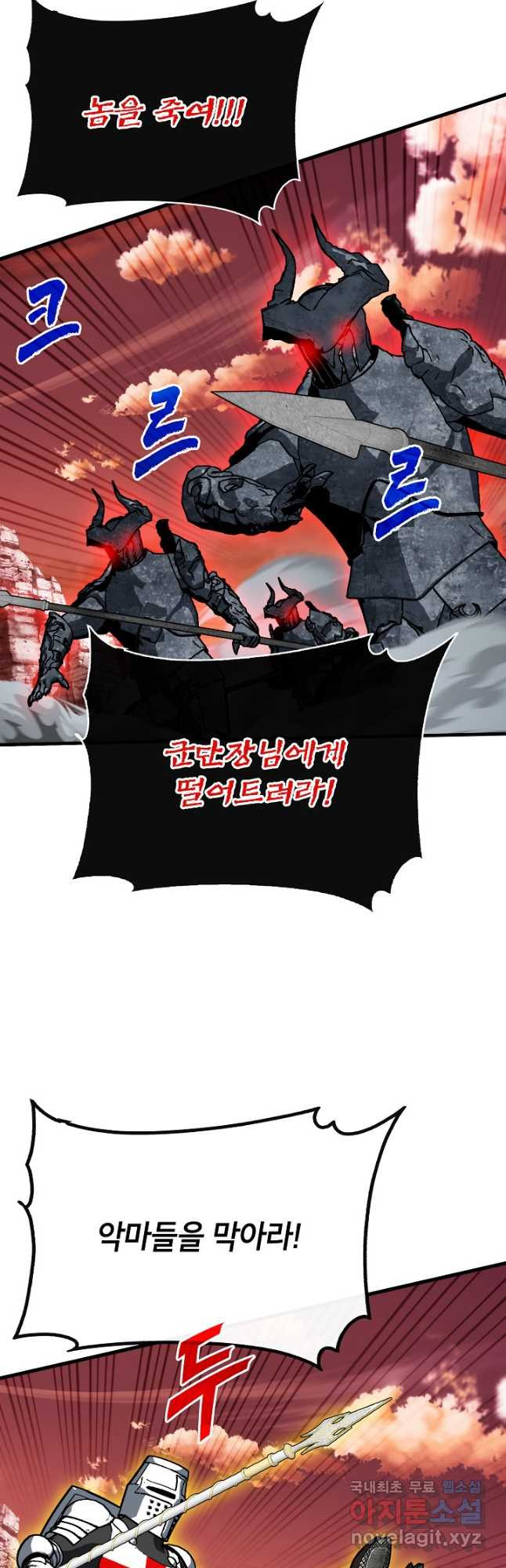 뽑기로 강해진 SSS급 헌터 90화 42