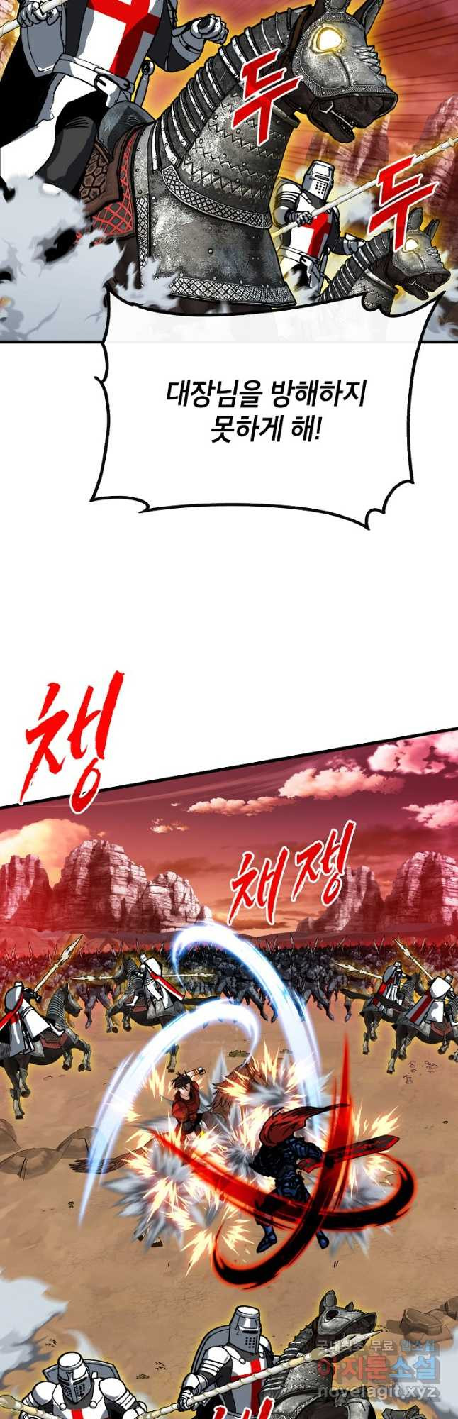 뽑기로 강해진 SSS급 헌터 90화 43