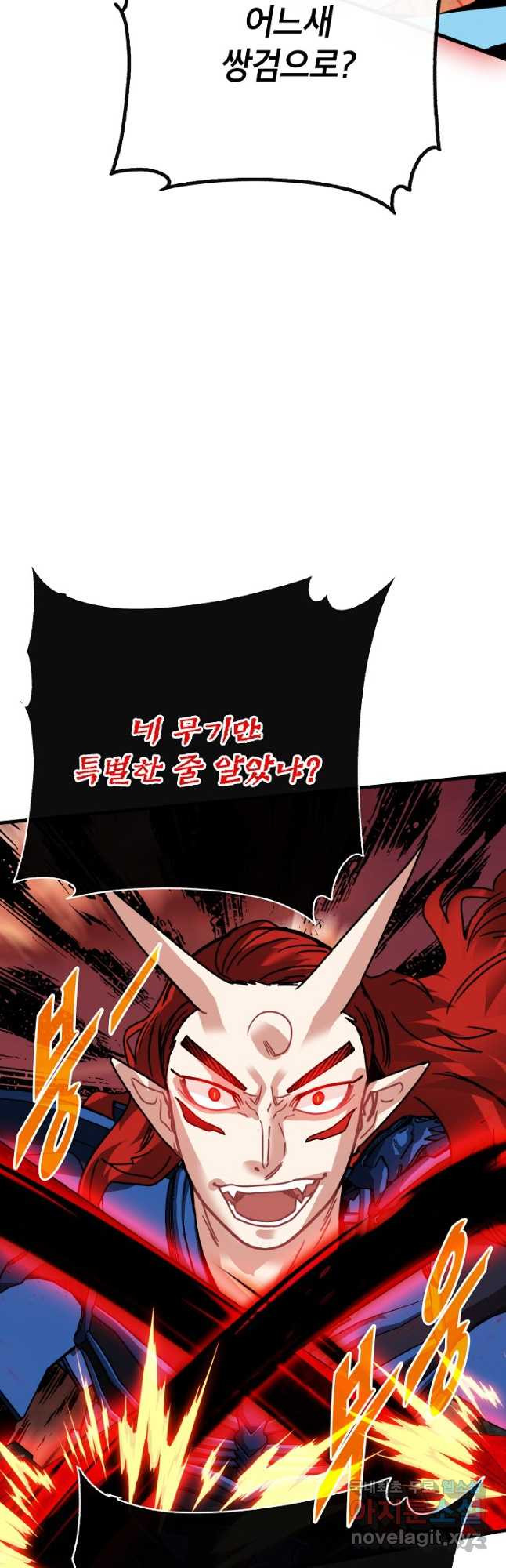 뽑기로 강해진 SSS급 헌터 90화 48