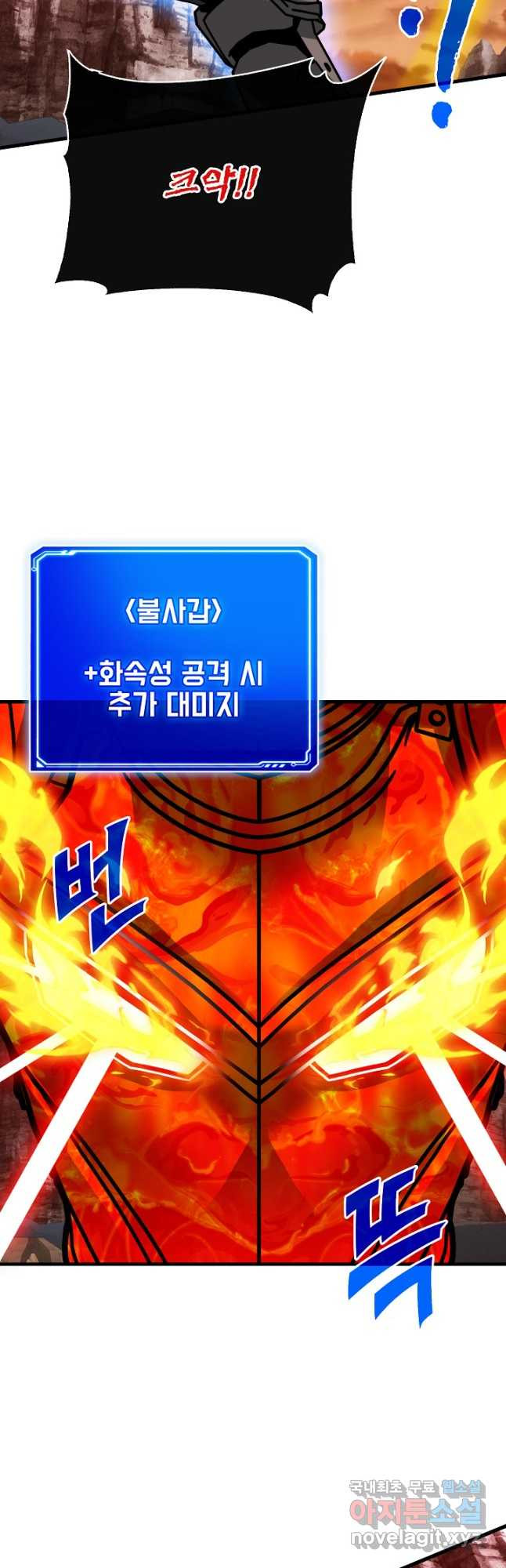 뽑기로 강해진 SSS급 헌터 90화 56