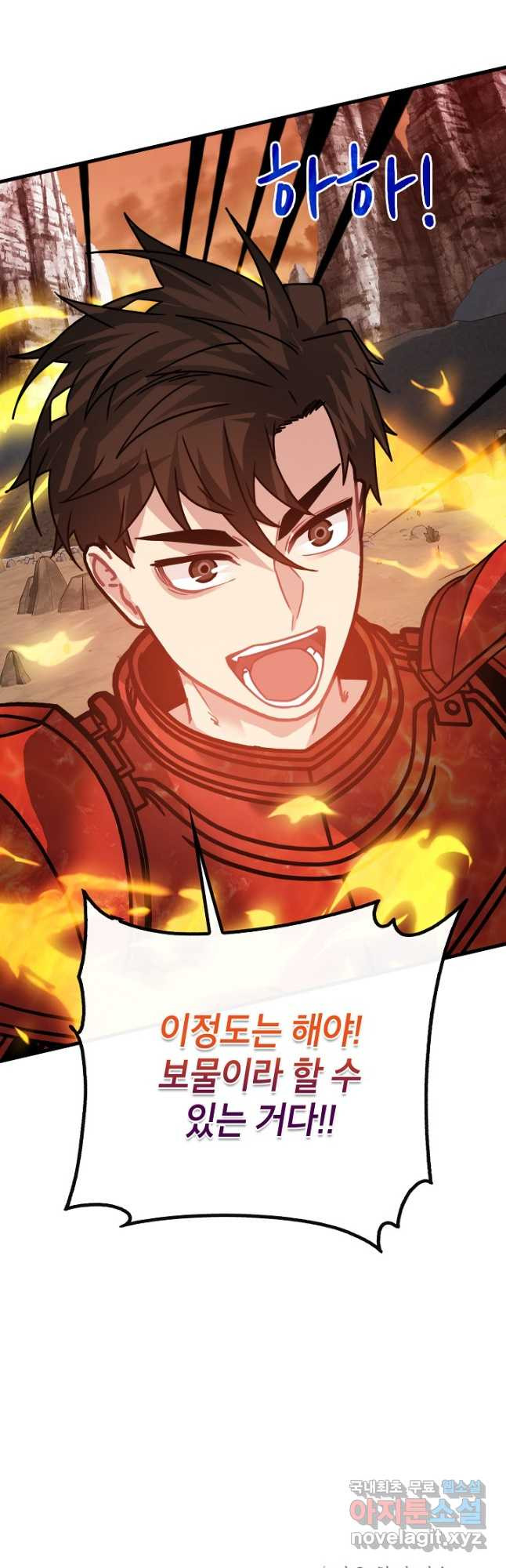 뽑기로 강해진 SSS급 헌터 90화 59