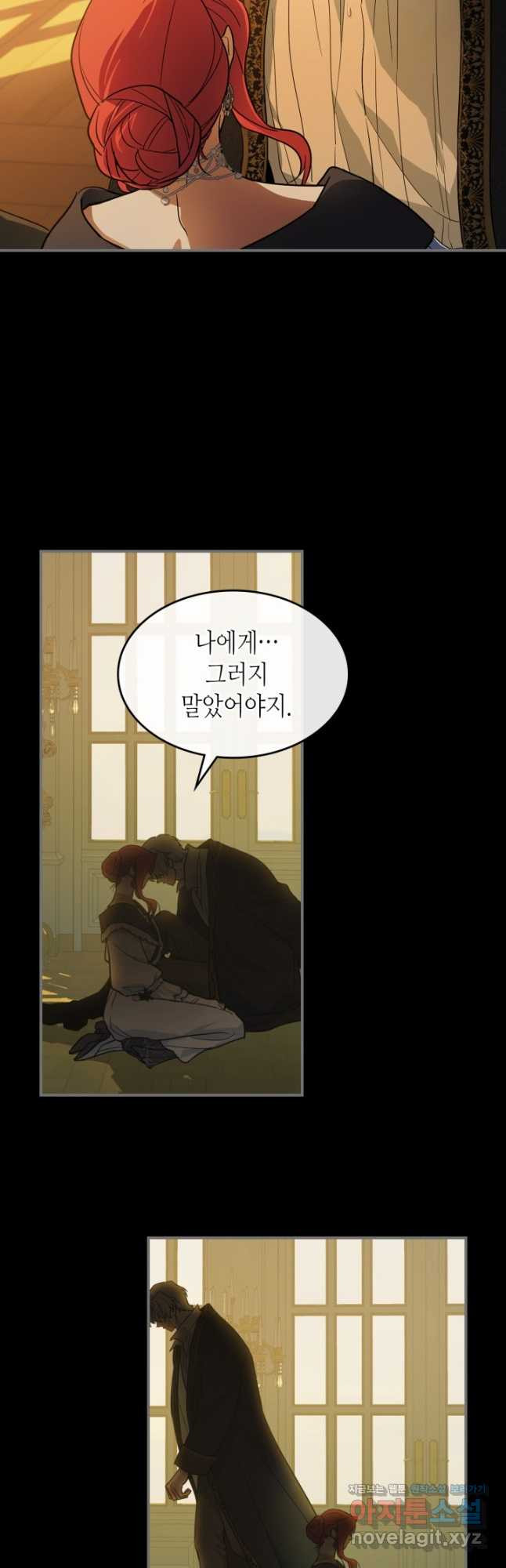 그녀와 야수 139화 7