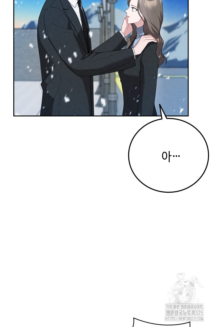 네 입술에 물들어 24화 7