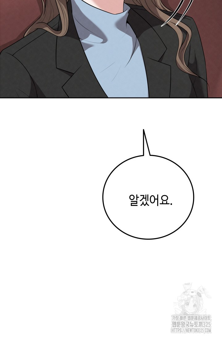 네 입술에 물들어 24화 16