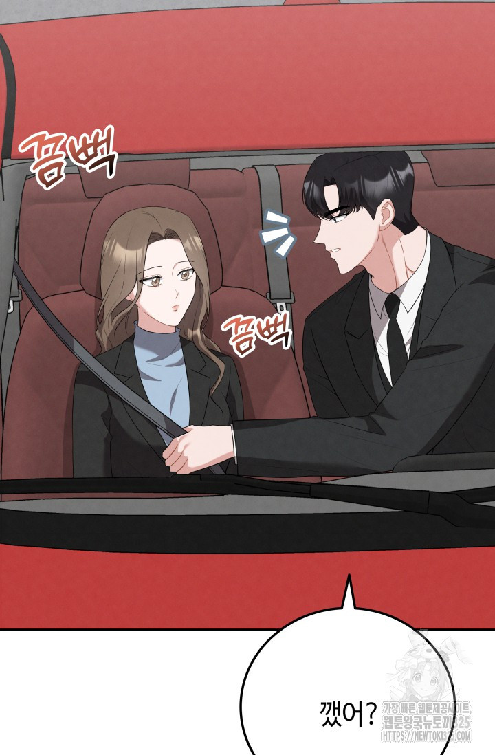 네 입술에 물들어 24화 19