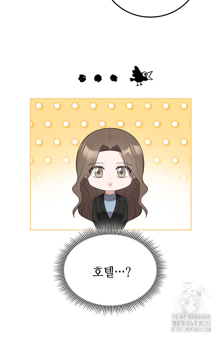 네 입술에 물들어 24화 21