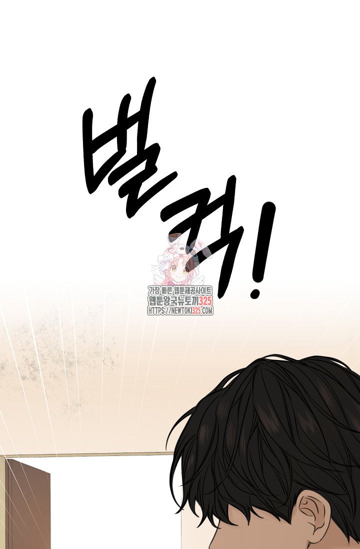 그저 여명일 뿐 28화 1