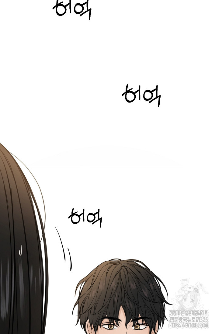 그저 여명일 뿐 28화 3