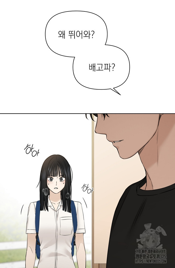 그저 여명일 뿐 28화 8