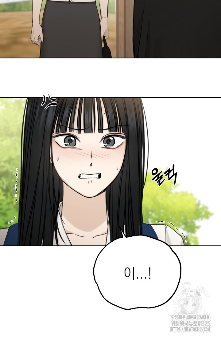 그저 여명일 뿐 28화 9