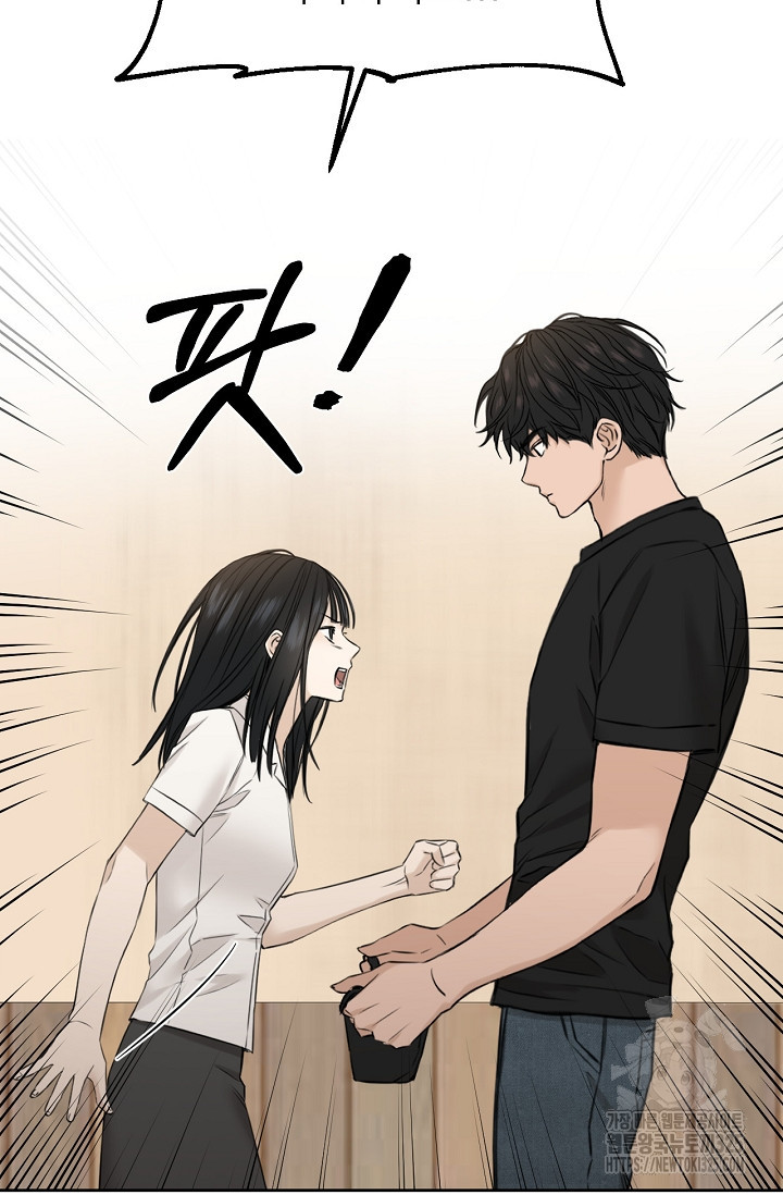 그저 여명일 뿐 28화 17