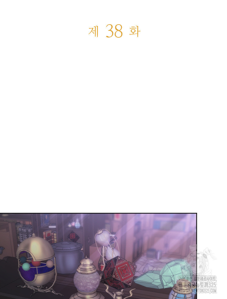 재투성이 소녀는 빛의 공녀님 38화 2