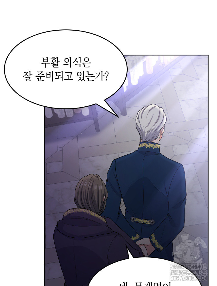 재투성이 소녀는 빛의 공녀님 38화 14