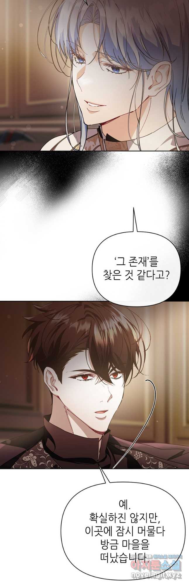 마녀의 딸이 남주의 저주를 풀면 43화 5