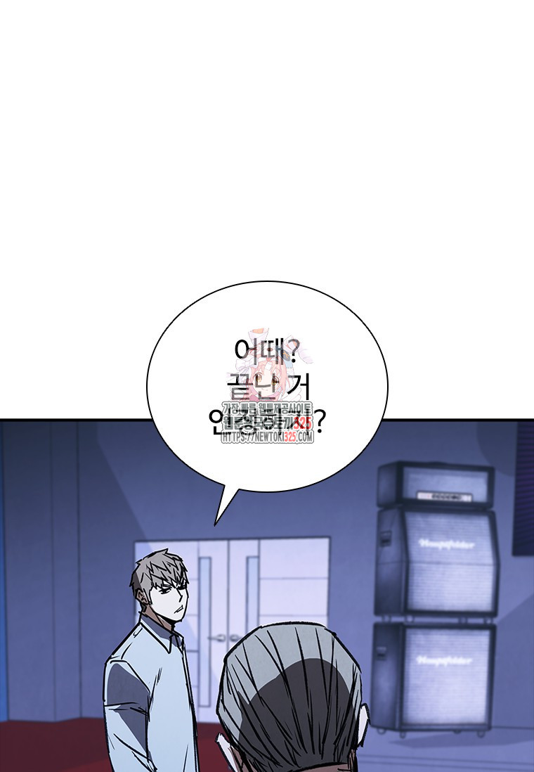 샤크 와이번 42화 1