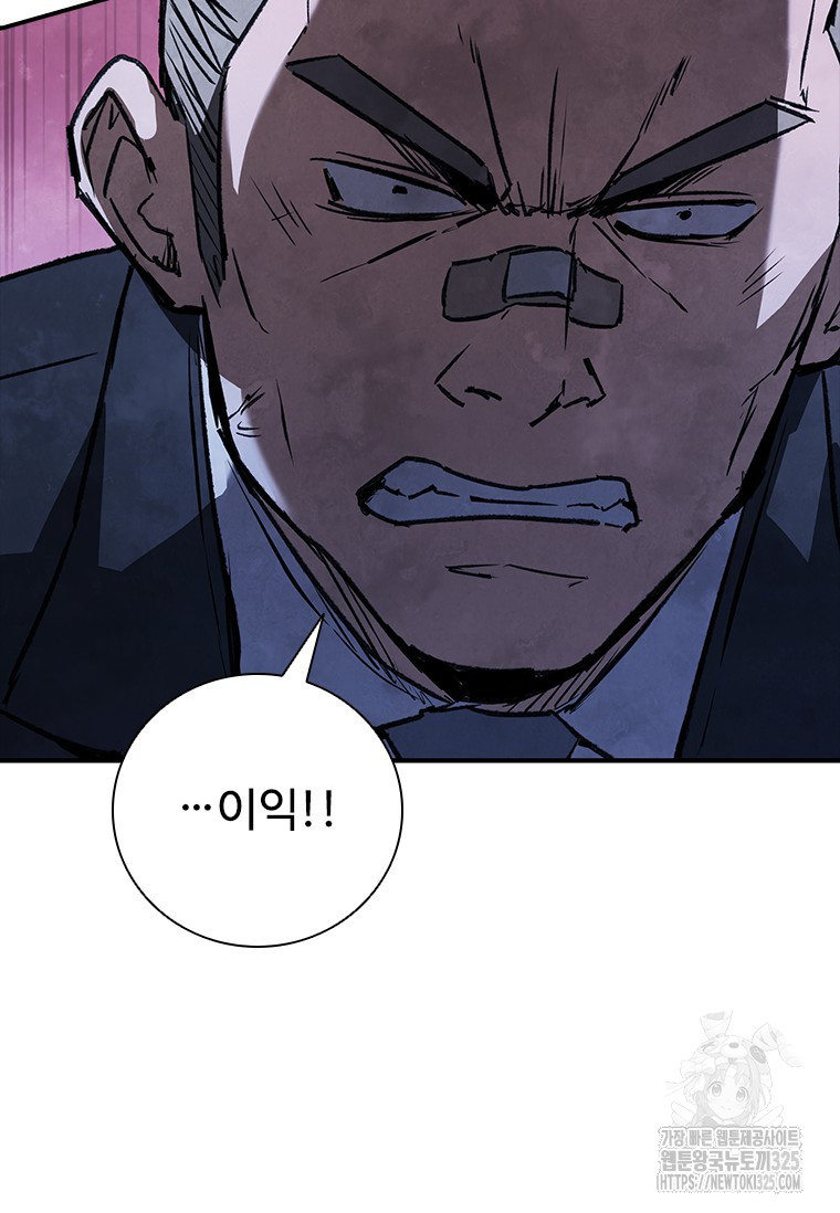 샤크 와이번 42화 4