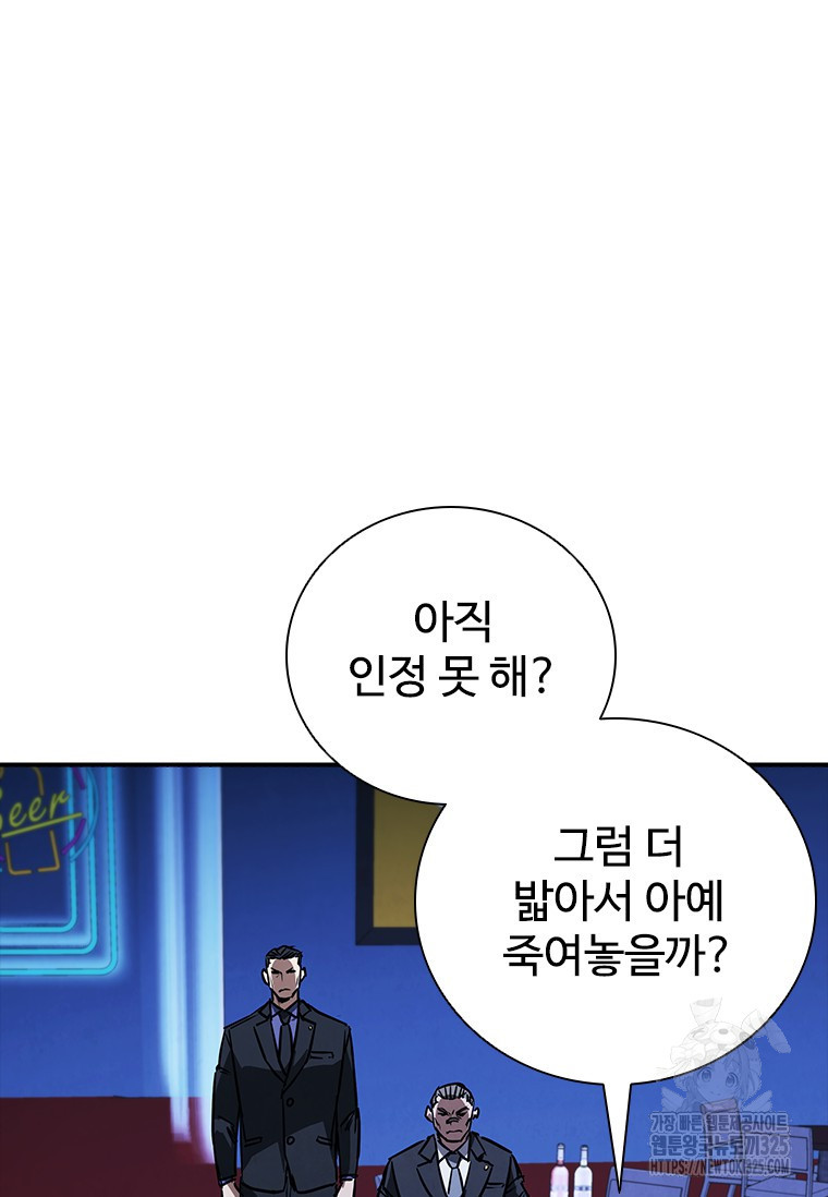 샤크 와이번 42화 8