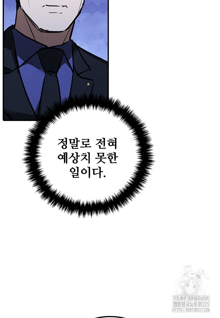 샤크 와이번 42화 11