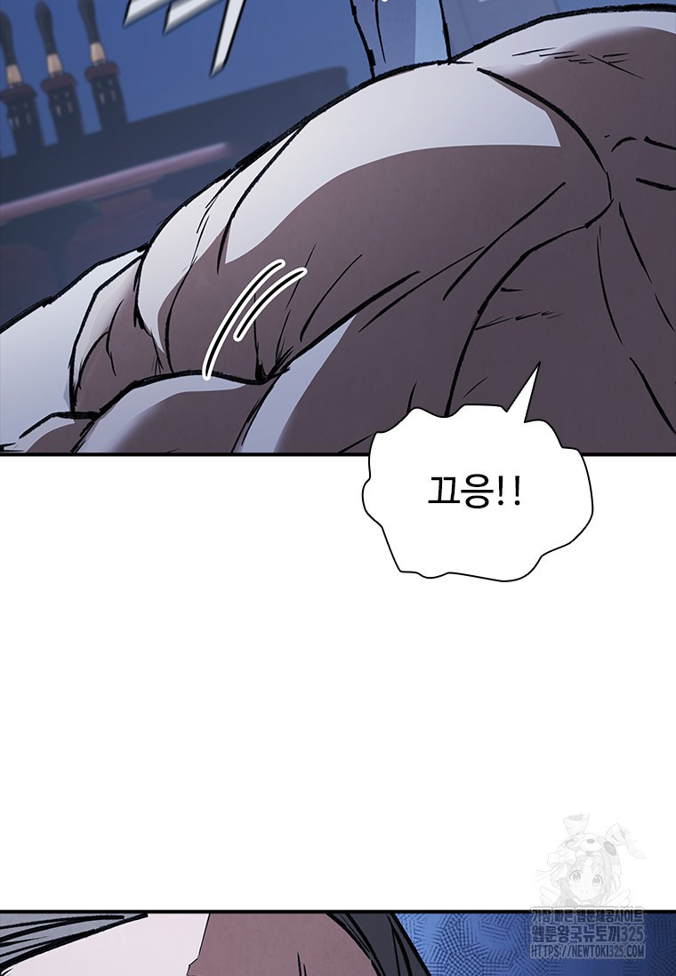 샤크 와이번 42화 13