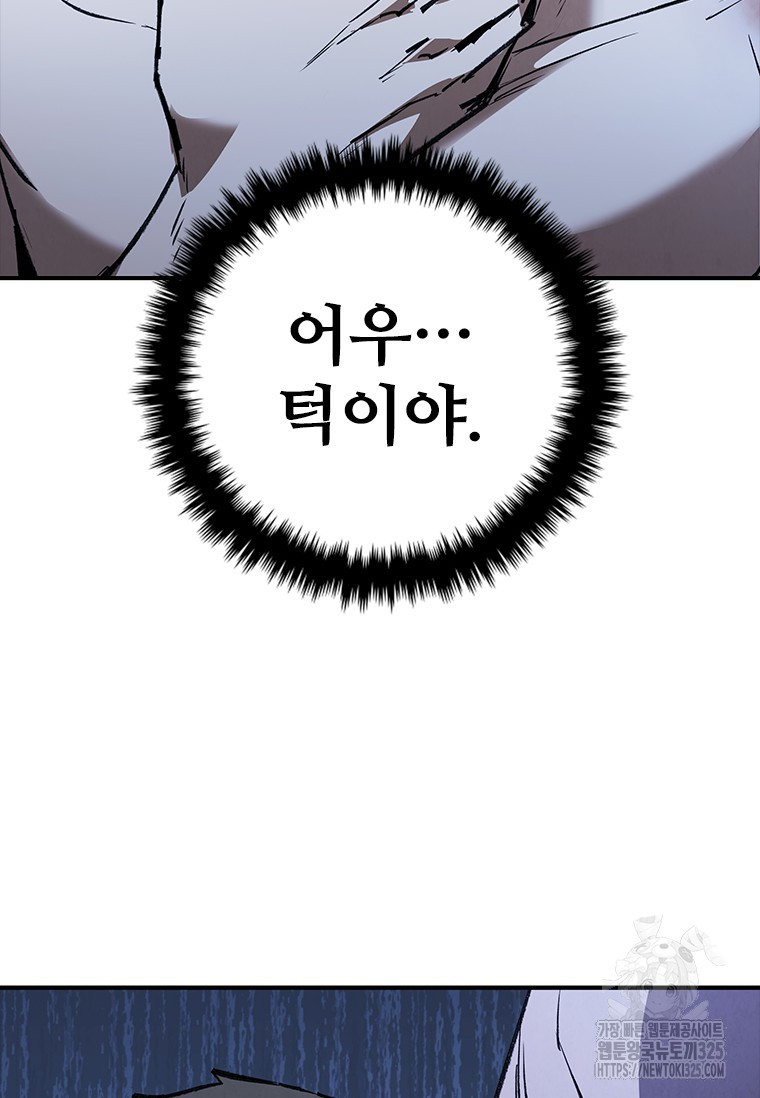샤크 와이번 42화 17