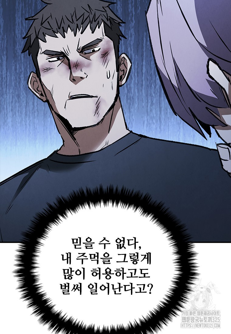 샤크 와이번 42화 18