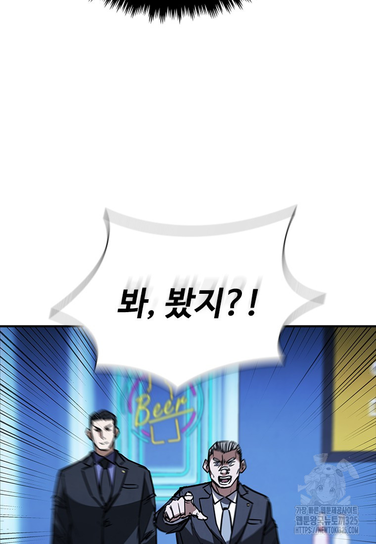샤크 와이번 42화 19