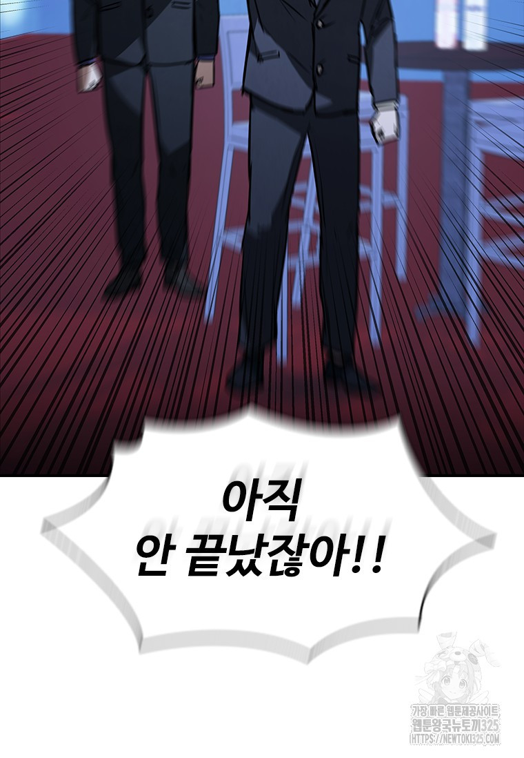 샤크 와이번 42화 20