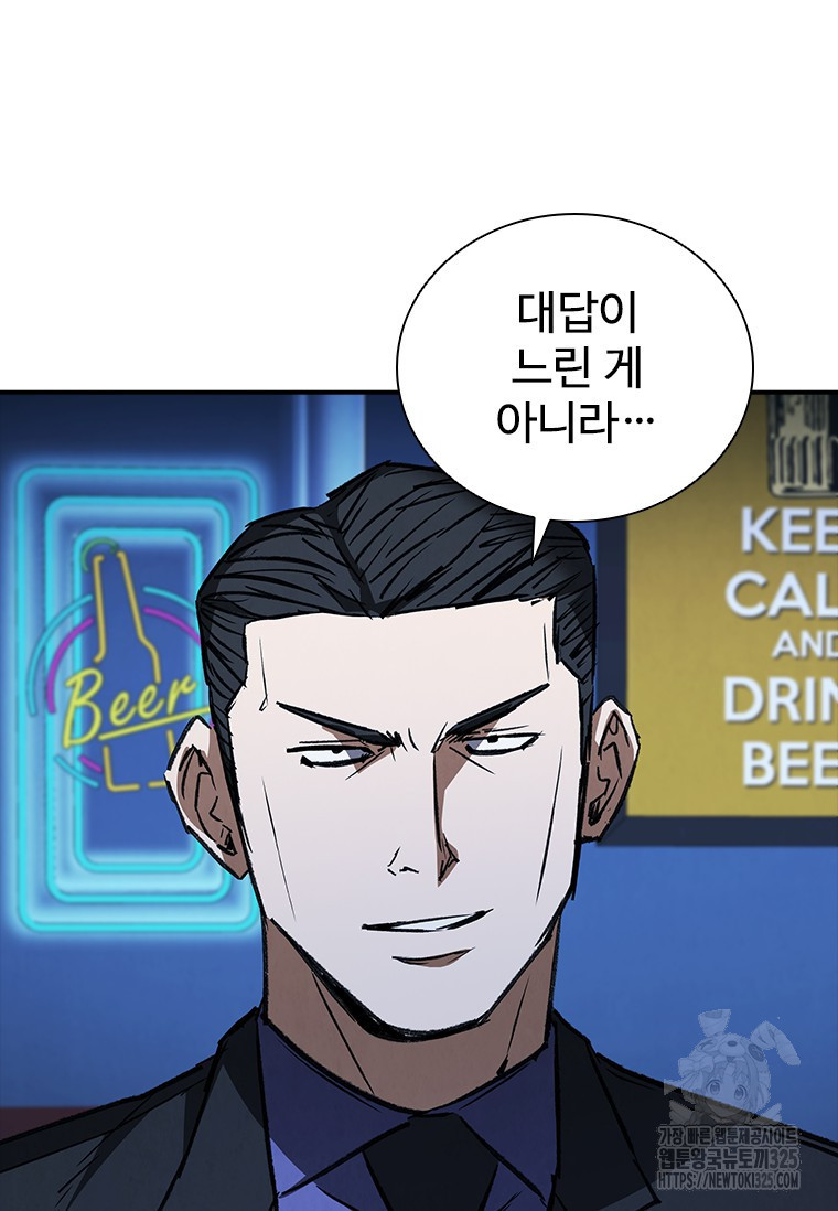 샤크 와이번 42화 21
