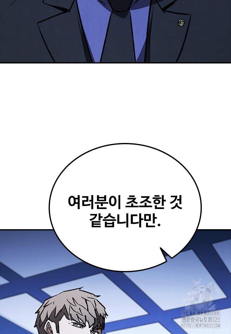 샤크 와이번 42화 22