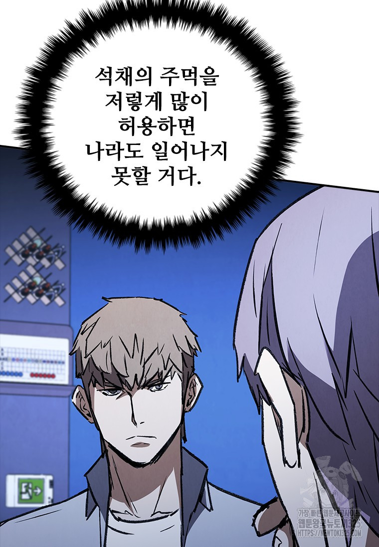 샤크 와이번 42화 24