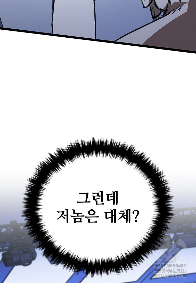 샤크 와이번 42화 25