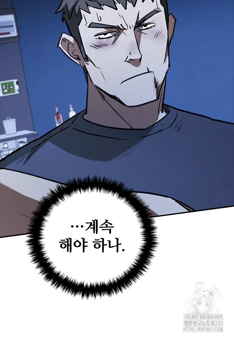 샤크 와이번 42화 28