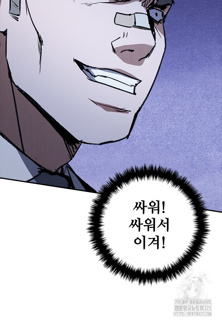 샤크 와이번 42화 30