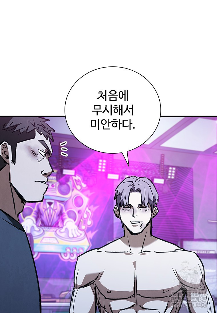 샤크 와이번 42화 31