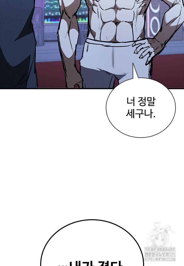 샤크 와이번 42화 32