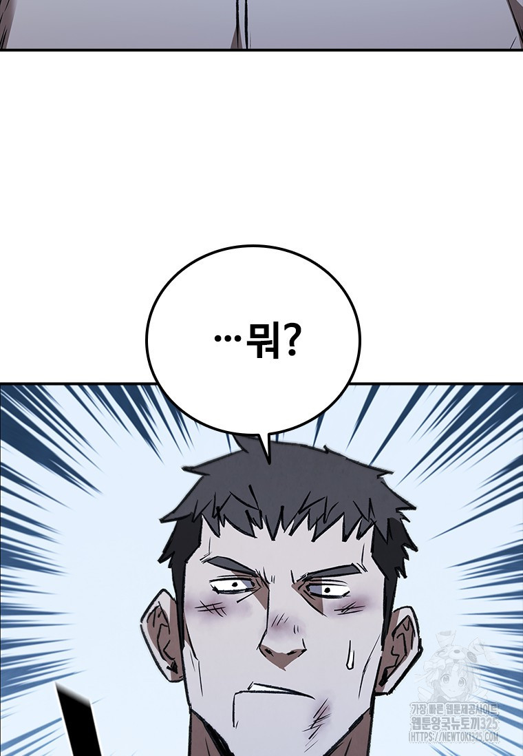 샤크 와이번 42화 34