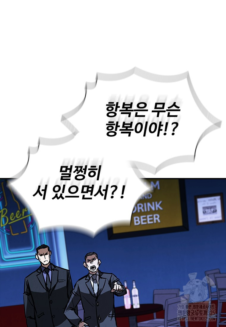 샤크 와이번 42화 38