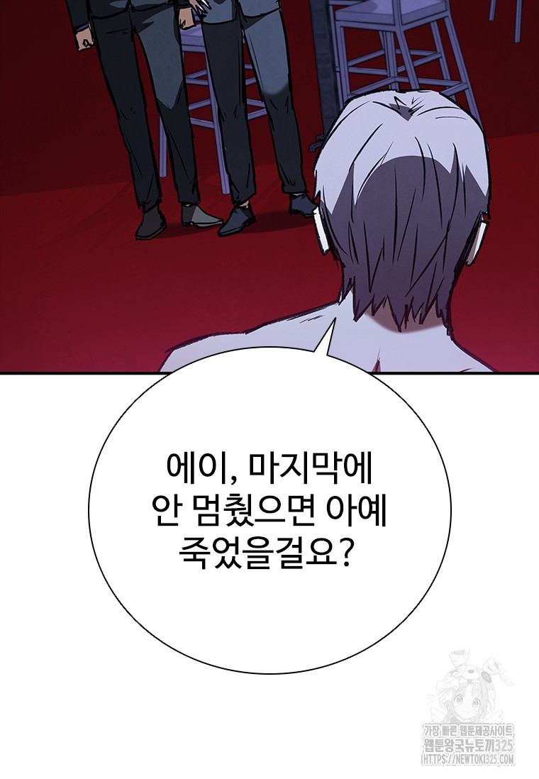 샤크 와이번 42화 39