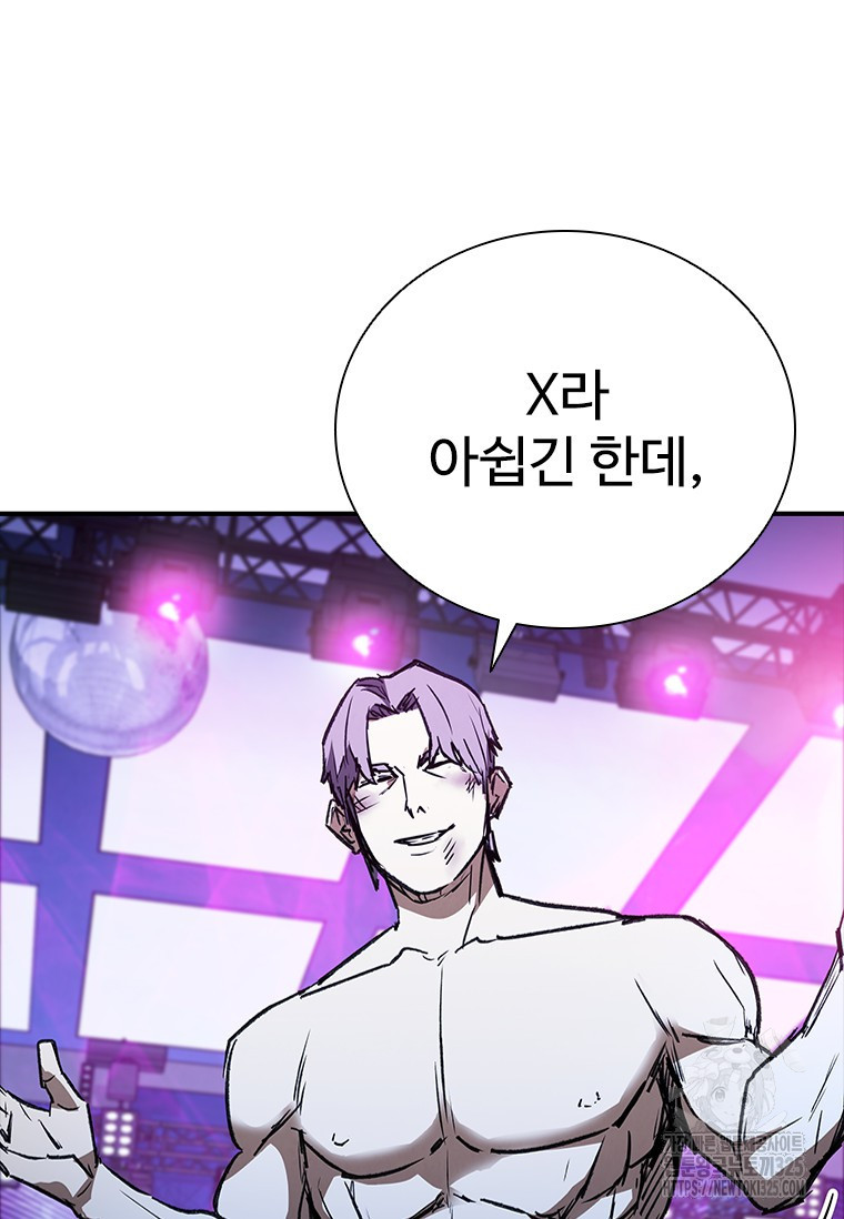 샤크 와이번 42화 40